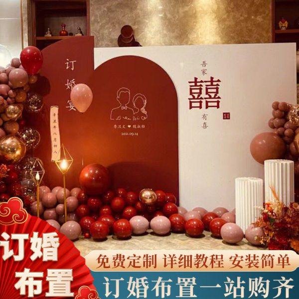 订婚布置装饰背景墙结婚场景气球摆件kt板网红仪式感全套用品,节庆用品/礼品,装扮布置套餐,淘宝优惠券,粉丝福利购,淘宝优惠卷