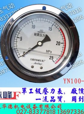 无锡珠峰抗振压力表YN100III-25MPA 40 60 16 10 4 6 2.5 1.6