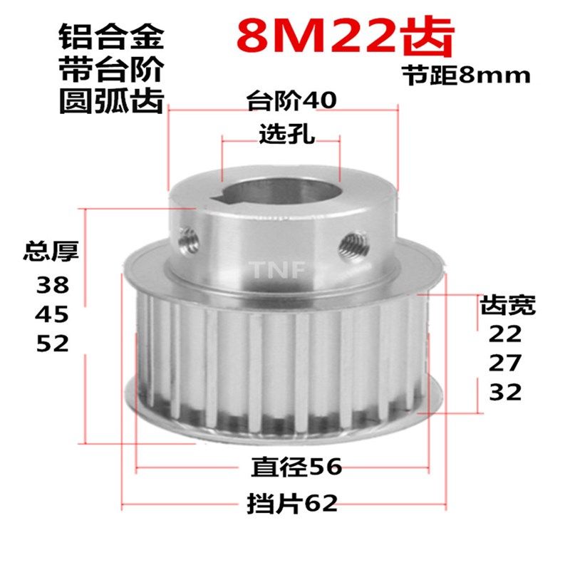 8M22齿同步轮 j带台阶齿宽22/27/32 BF/铝 精加工选孔同步皮带轮