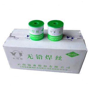 云锡无铅焊锡丝 锡线SN99.3CU0.7云南锡业环保无铅焊丝焊锡条 1Kg