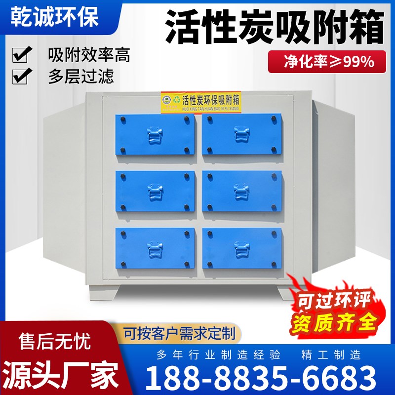 活性炭环保箱二i级吸附干式过滤器抽屉式除臭味废气处理净化设备