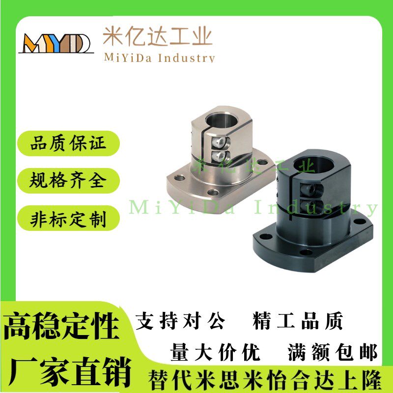 光轴固定座双切边导向轴支座STHWCL/SyTHWCBL12 16 20 25 30 40 5