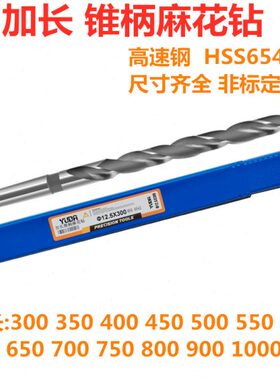 950长锥柄加长麻花钻锥钻63/64/65/66/70/71/78/79/80—85*950mm