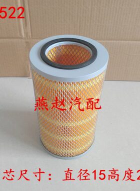 K1526空滤清器适配小江淮跃进福田解放小货车K1522K1530空气滤芯