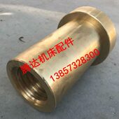 C5240立车机床配件50110升降螺母T60 瓦房店齐齐哈尔C5225 C523