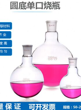 磨口短颈单口圆底烧瓶3000 5000 10000 20000ml耐温蒸馏瓶接收瓶