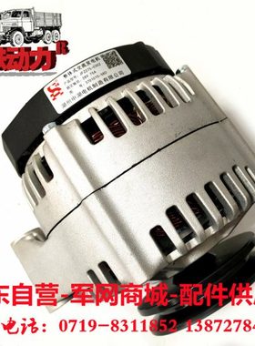 解放CA1125发电机汽车配件备件3701010-A11