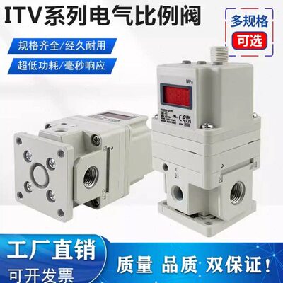 电气比例阀ITV1050/1030/itv2050-312l/2030/3030-312CL减压阀