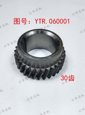 东方红YTR4105 4108发动机曲轴齿轮30齿YTR.060001拖拉机农机配件