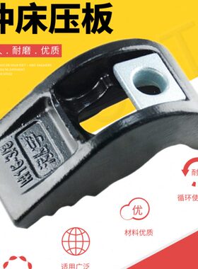 MP精锻模具压板冲床平行压板注塑机压板M16M20M24注塑机铣床冲床