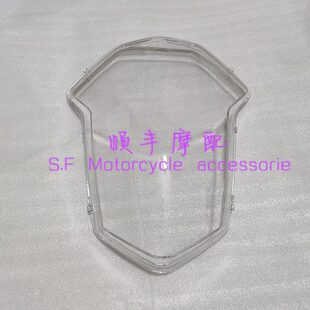 20款新黄龙600GS-3大灯总成前照灯大灯玻璃罩头灯罩贝纳利600灯罩