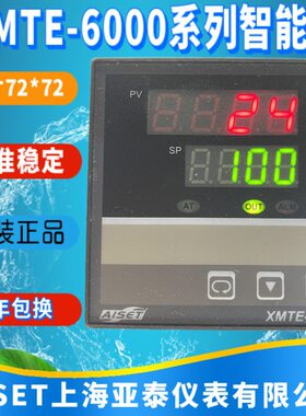AISET上海亚泰仪表温控器XMTE-6000 6412V 6411V 6412VV-T 6401V