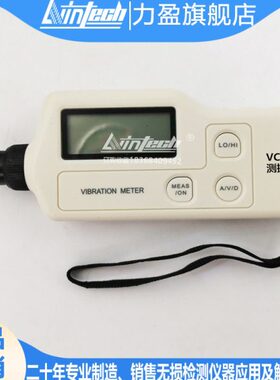 测振仪VC63-VC63A-VC63B-VC65B-VC66-VC63F-VC63G手持式测振仪