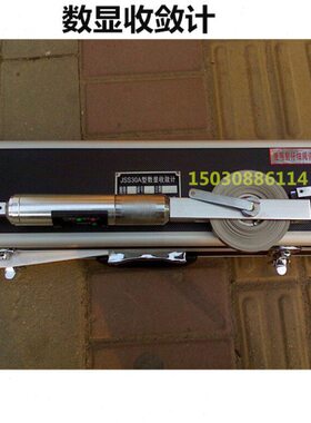 JSS30A型 数显收敛计 收敛仪收敛计隧道位置收敛仪数显隧道收敛计