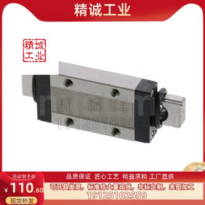 ssel2B8/13/16微型直线导轨SSELB10-215-235-255/275/95/110/135