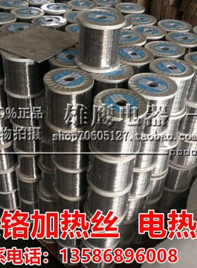 切割泡沫镍铬丝 加热丝 电阻丝 加温丝 高电阻合金电热丝 电热线