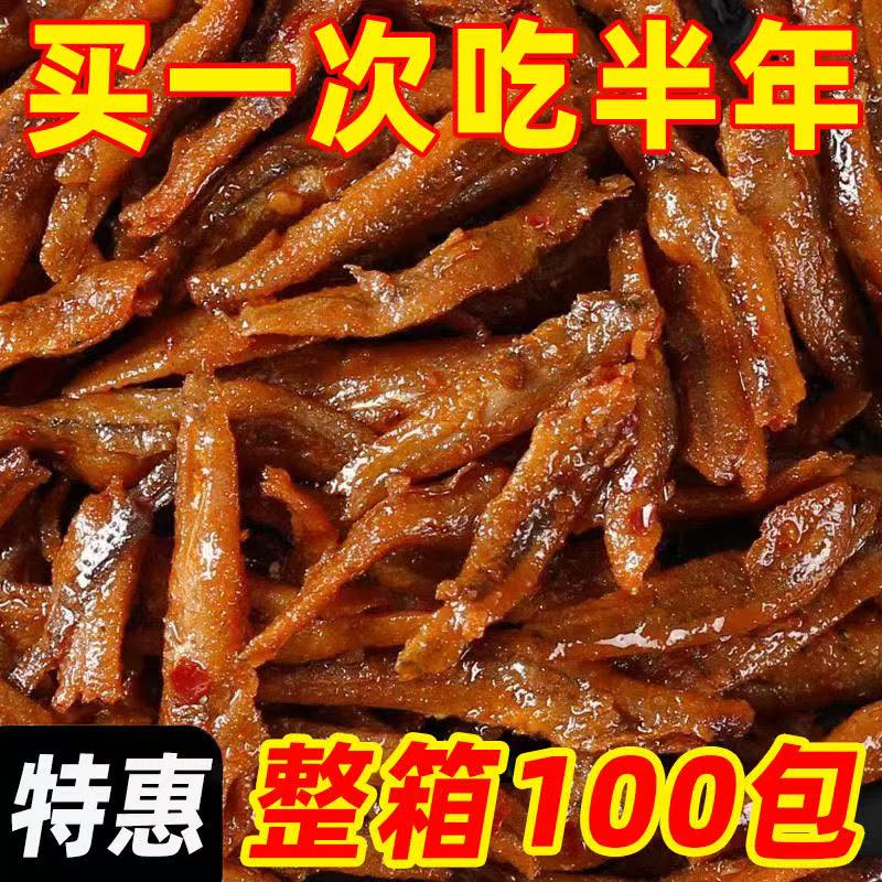 【特价60包】劲辣鱼仔湖南特产小鱼干香辣毛毛鱼麻辣解馋零食3包