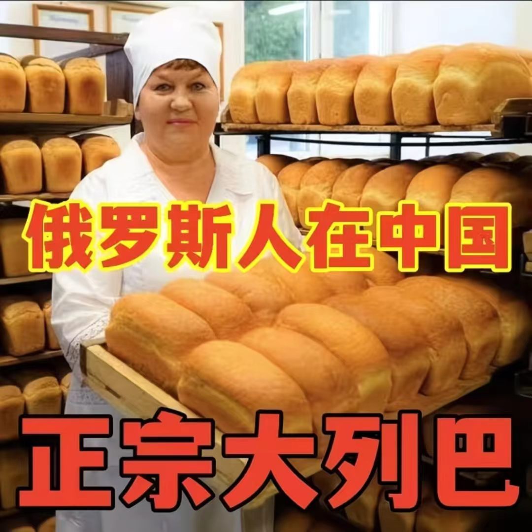 【厂家直销】俄罗斯大列巴果仁面包核桃仁葡萄干装单独包装大列巴