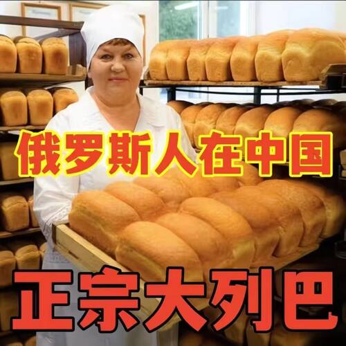 【厂家直销】俄罗斯大列巴果仁面包核桃仁葡萄干装单独包装大列巴