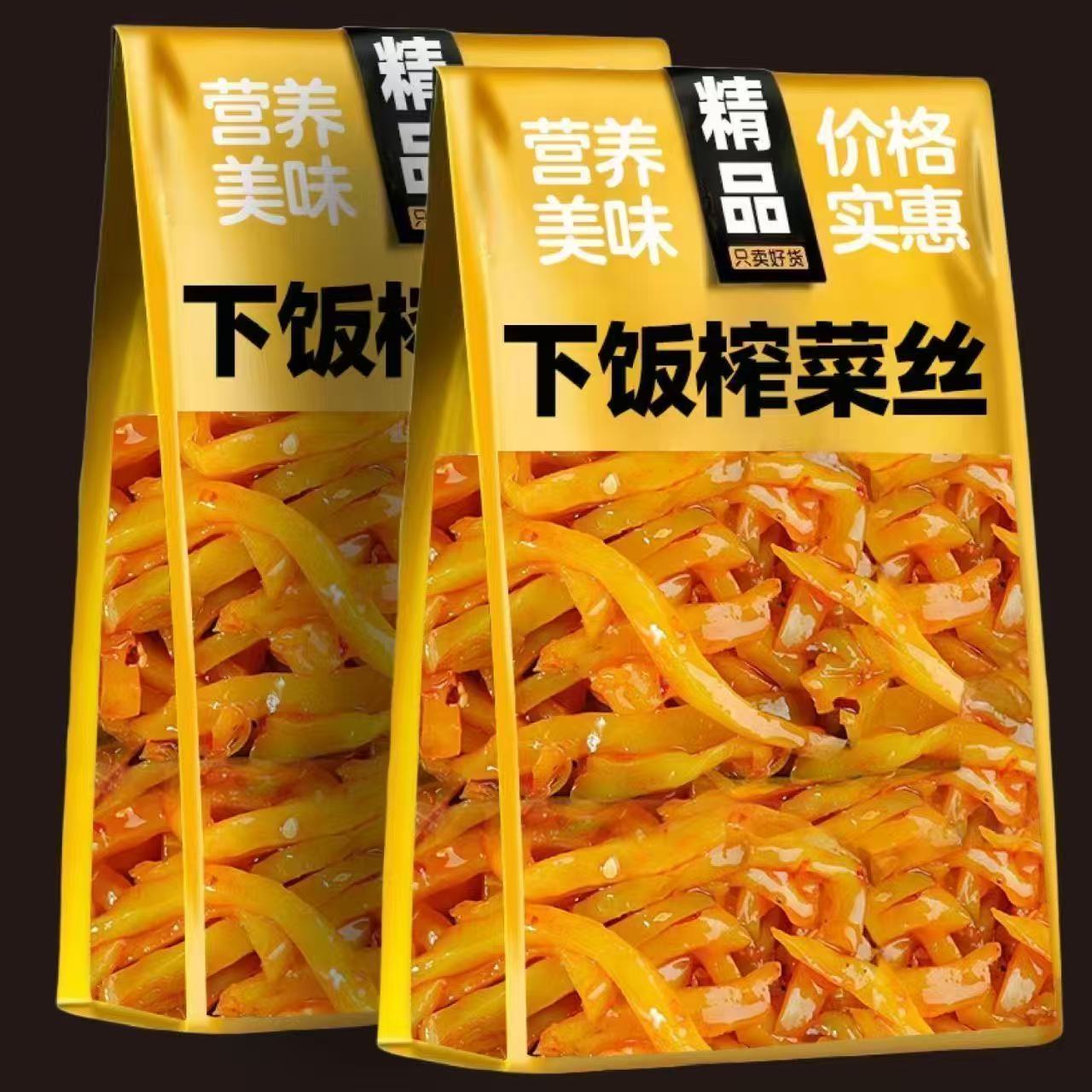 特价】去皮榨菜丝正宗涪陵特产咸菜不辣下饭菜批发开胃一整箱榨菜