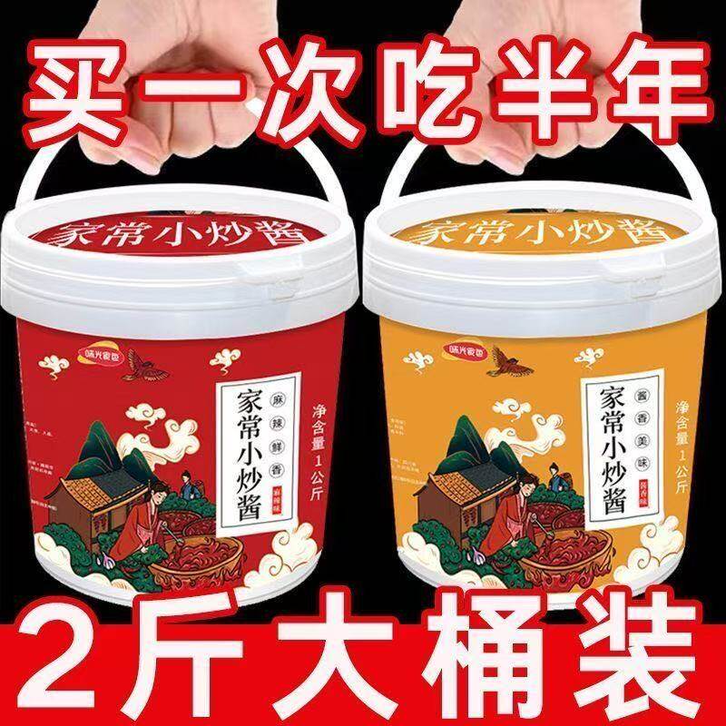 重庆家常菜小炒酱正宗农家小炒酱专用炒菜调料大全四川回锅肉酱料