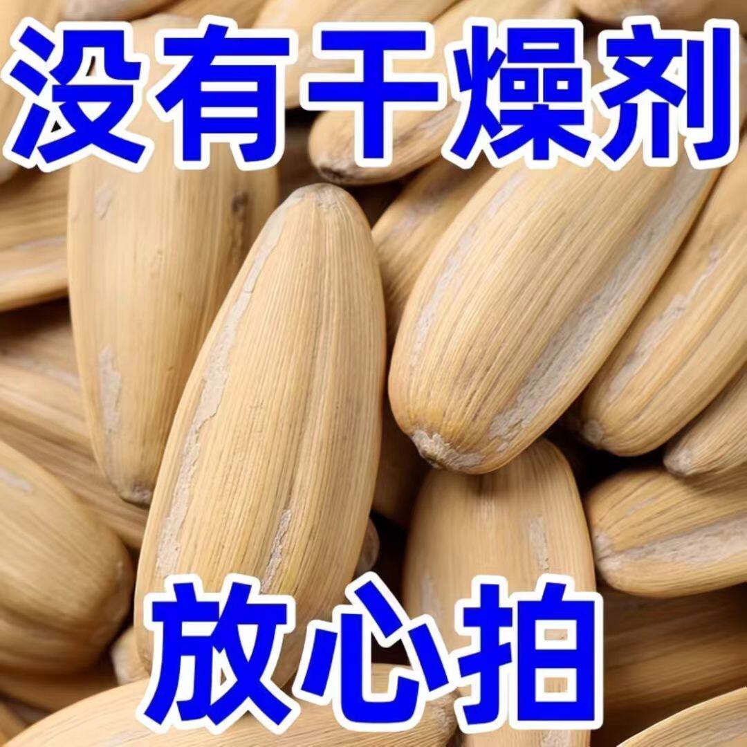 【特价冲量】新货打手瓜子大颗粒白皮五香多味脱皮古法葵花籽批发