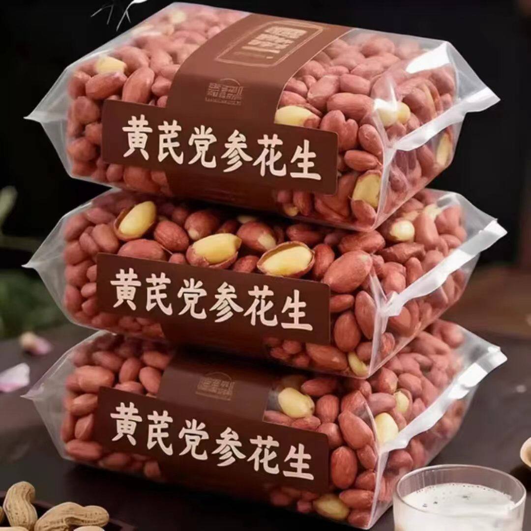 黄芪党参烤花生五香低温烘炒口感酥脆美味留香办公出行便携解馋
