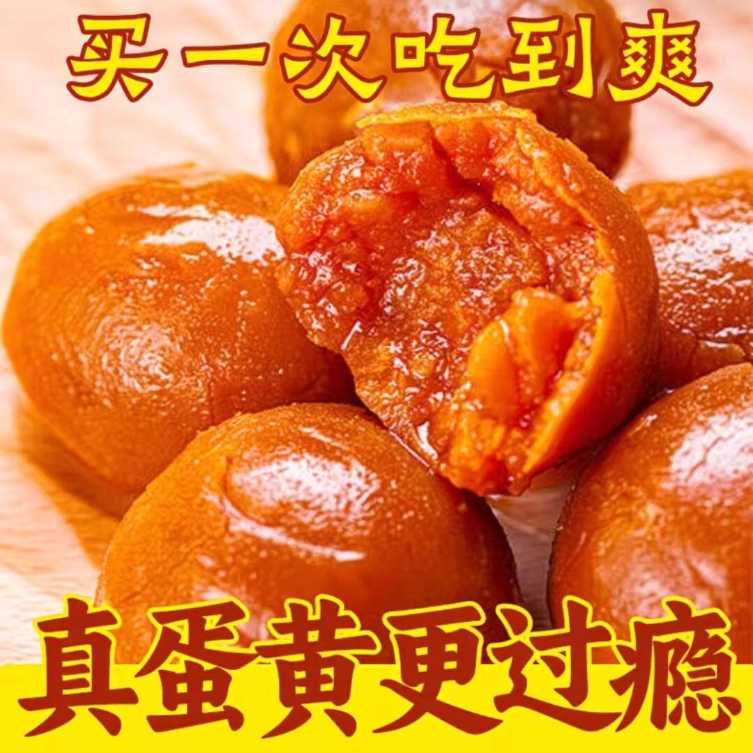 【熟蛋黄】广西北部湾流油鸭蛋黄咸蛋黄包粽子月饼蛋黄酥旗舰批发