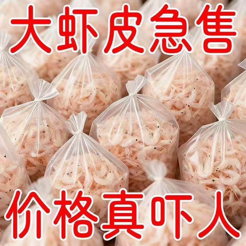 新淡干大虾皮米自晒不加盐海米虾海鲜干货虾皮粉补钙即食宝宝批发