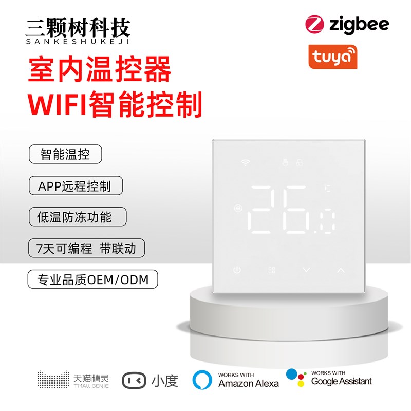 智能无线地暖温控器水暖壁挂炉LCD温控面板开关源头厂家3年质保