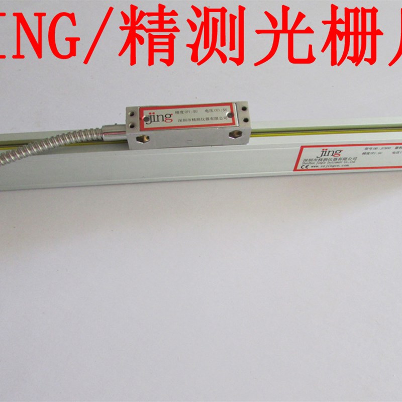 6150车床1500MM光栅尺 1.1米1.2M光栅尺  2米光栅3米龙门铣光栅尺
