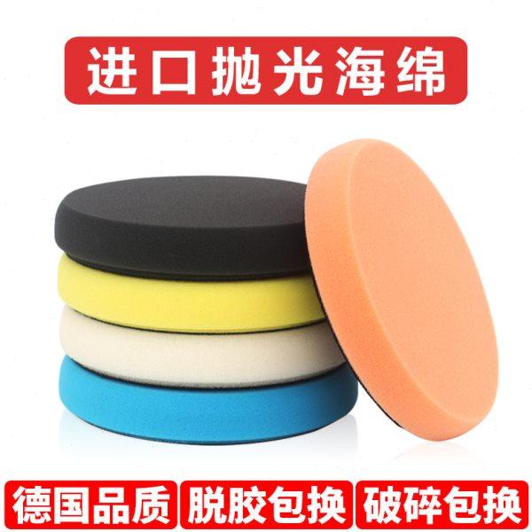 抛光海绵盘汽车抛光机偏心DA海绵轮打蜡还原盘自粘式封釉研磨盘,汽车零部件/养护/美容/维保,抛光盘,淘宝优惠券,粉丝福利购,淘宝优惠卷