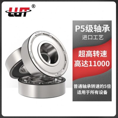 LUT鲁泰轴承6316 6317代替进口6318 6319 6320 6321ZZ RS P5高速
