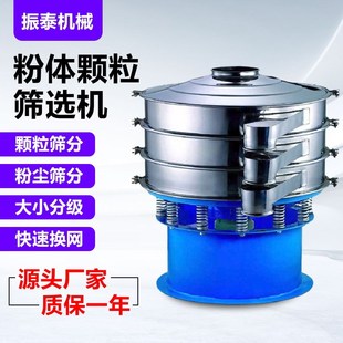 粉体振动筛选机 三次元 厂家供应 塑料颗粒筛分机 化工粉体筛选机