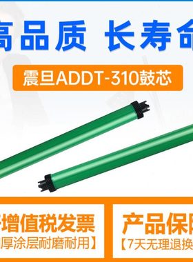 合伙人适用震旦ADDU310 鼓芯 AD310PDN 330MWC AD316/336MWA 鼓组