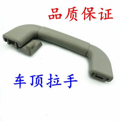 适配华泰新圣达菲宝利格路盛E70车顶扶手车顶把手内拉手顶棚拉手