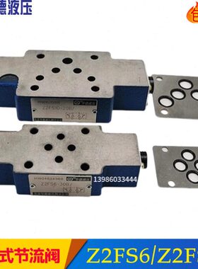 亿兆天成叠加式单向节流阀Z2FS6-30B Z2FS10-20B Z2FS16/S Z2FS22