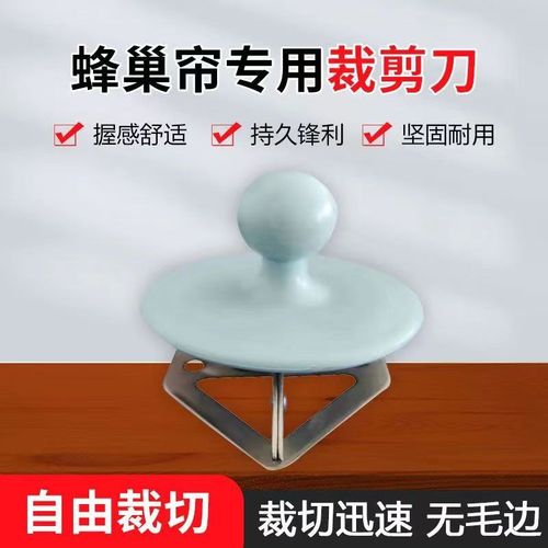 折叠蜂巢帘面料裁剪刀百叶帘窗帘风琴帘手动型切布刀无毛边