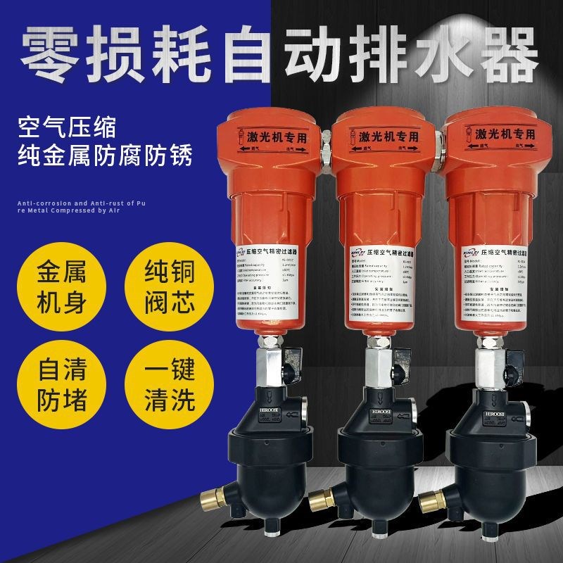 SA6D零气耗储气罐专用自动排水器 16公斤空压机用手自一体排水阀