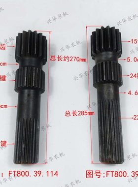 福田雷沃欧豹TD804/904/1204拖拉机配件后桥行星架左右半轴太阳轴