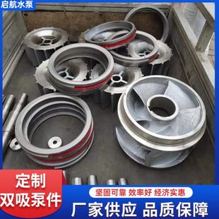水泵叶轮管道离心泵叶轮  厂家加工双吸泵船用铜叶轮水泵配件