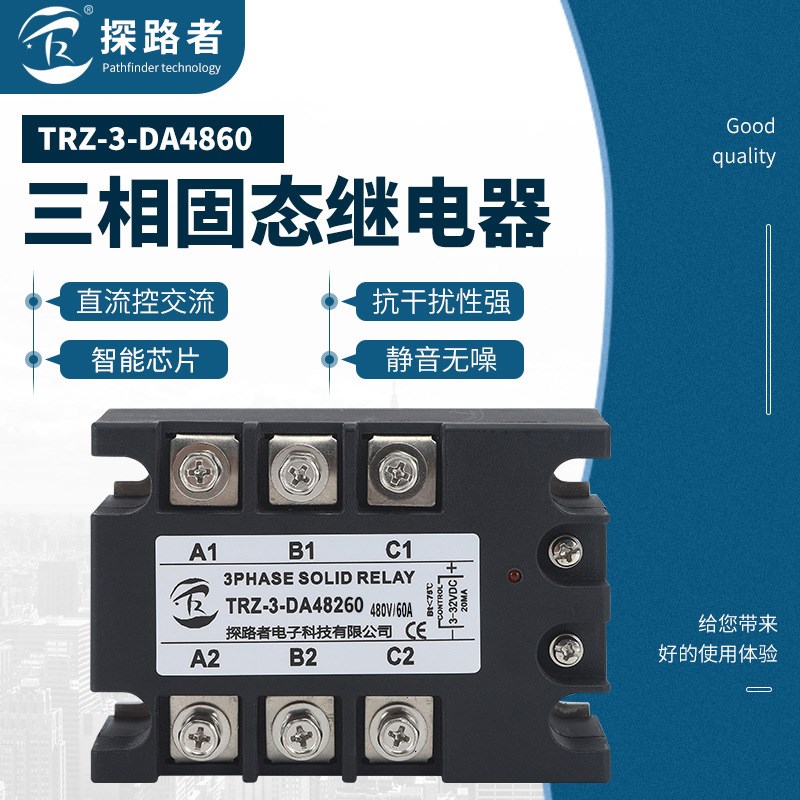 三相固态继电器60A TRZ-3-DA4860 直流控制交流 固态继电器