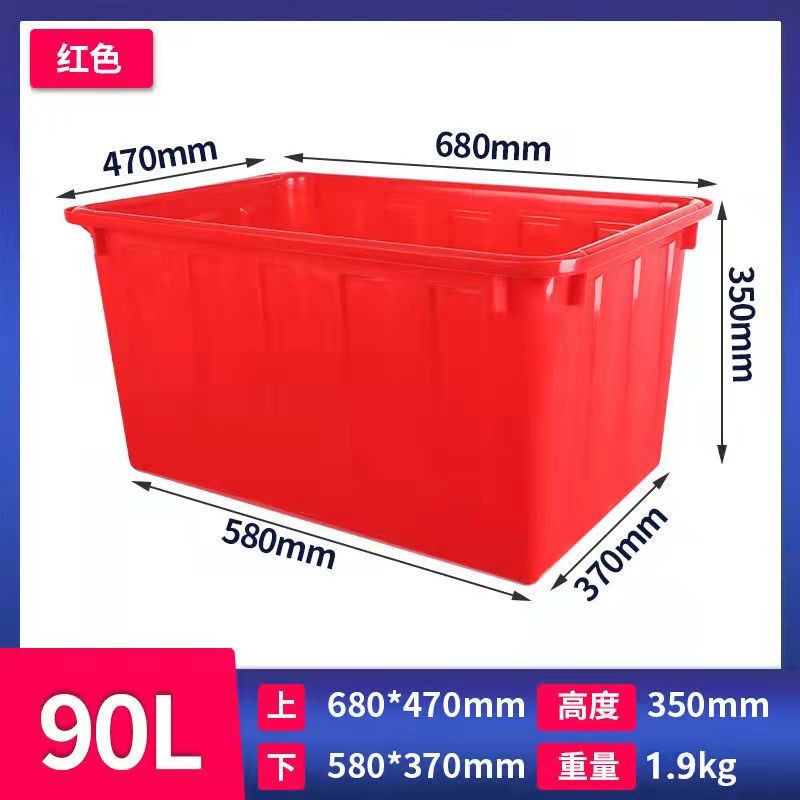 塑料箱子超大加厚牛筋水箱水产家用大容量养鱼养龟长方形周转箱