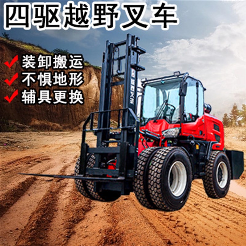 越野叉车3吨柴油手动液压升降吊臂勾一体式加长臂包夹5吨四驱叉车