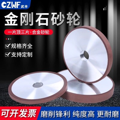 金刚石砂轮大水磨钨钢合金砂轮磨床磨刀机平行树脂cbn金钢砂轮片