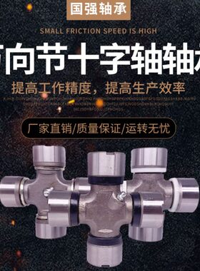 万向节十字轴承 43X136 44X120 44X129 45X120 44X172