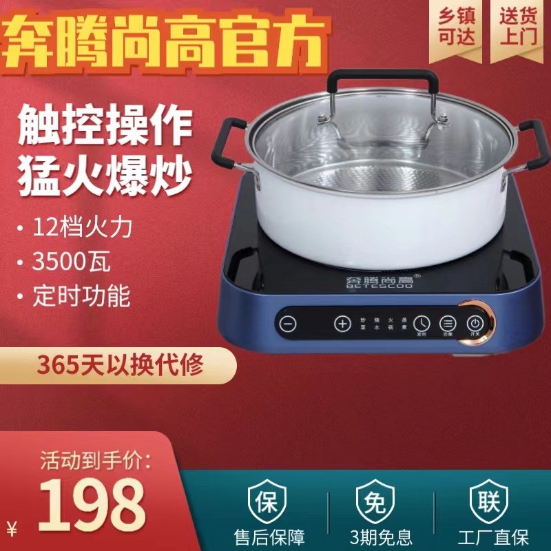 工厂定制新款小型电磁炉家用大功率3500W爆炒触摸电磁炉一件代发
