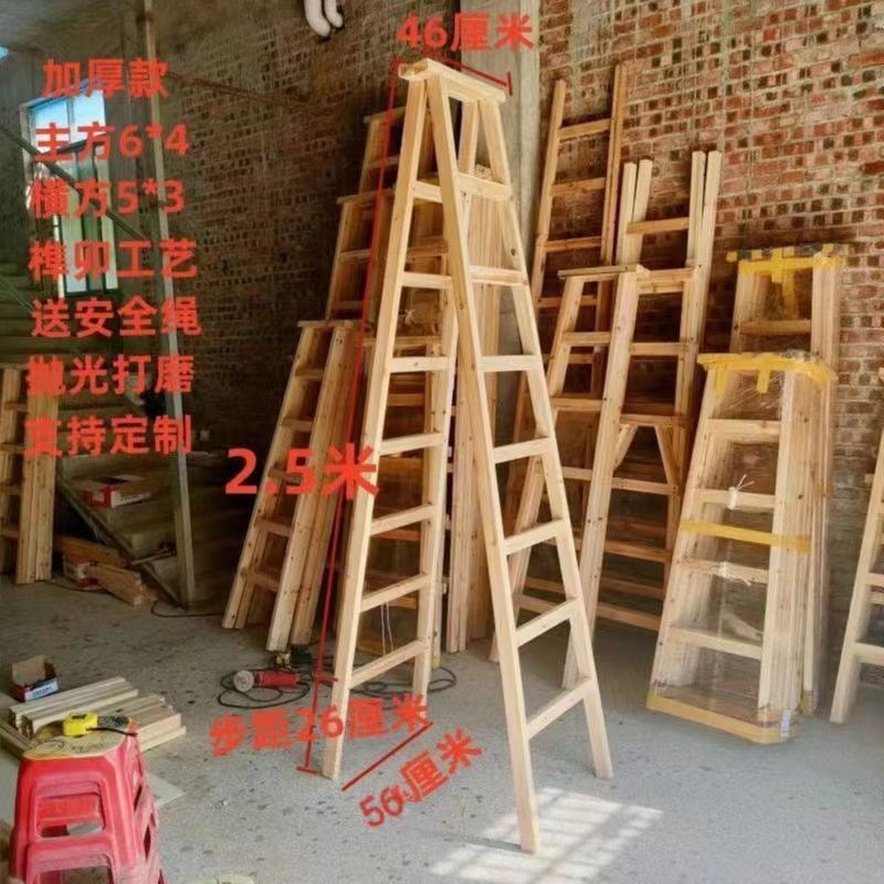 木梯子人字梯 家用实木梯 双侧梯木制梯 卯榫结构 加粗加厚可折叠