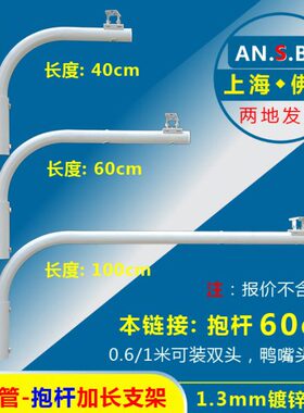 监控抱杆支架 立杆加长支架 电线杆路灯杆抱箍支架 40管抱杆60CM