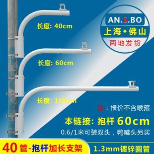 监控抱杆支架 立杆加长支架 电线杆路灯杆抱箍支架 40管抱杆60CM